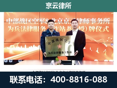 行唐-企业拆迁维权律师
