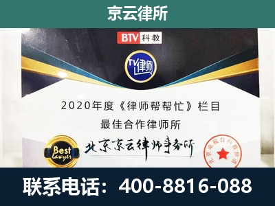 行唐-民营企业拆迁律师